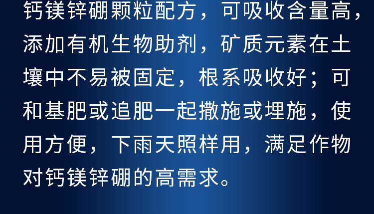 18因迪樂螯合鈣鎂肥【手機(jī)版】_05.jpg